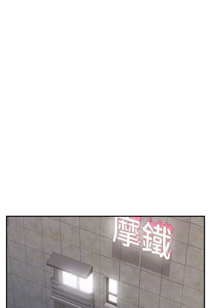 漫画《直播主的流量密码》第18话第84张图