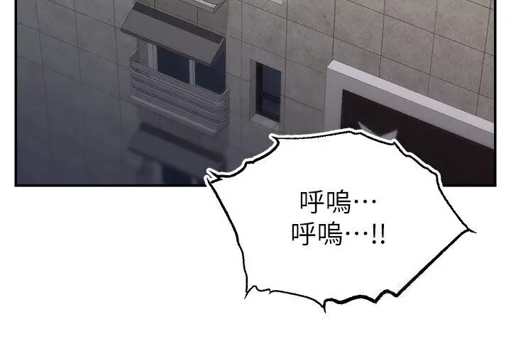 漫画《直播主的流量密码》第18话第85张图