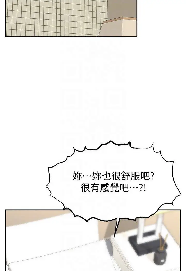 漫画《直播主的流量密码》第18话第87张图
