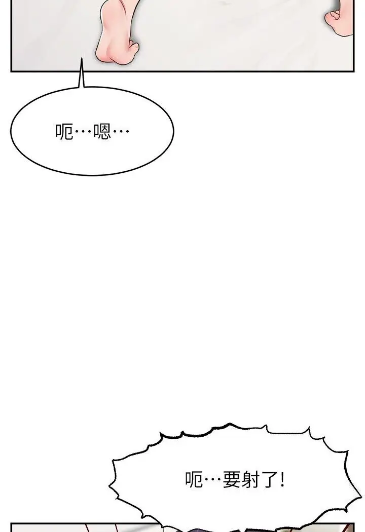 漫画《直播主的流量密码》第18话第89张图