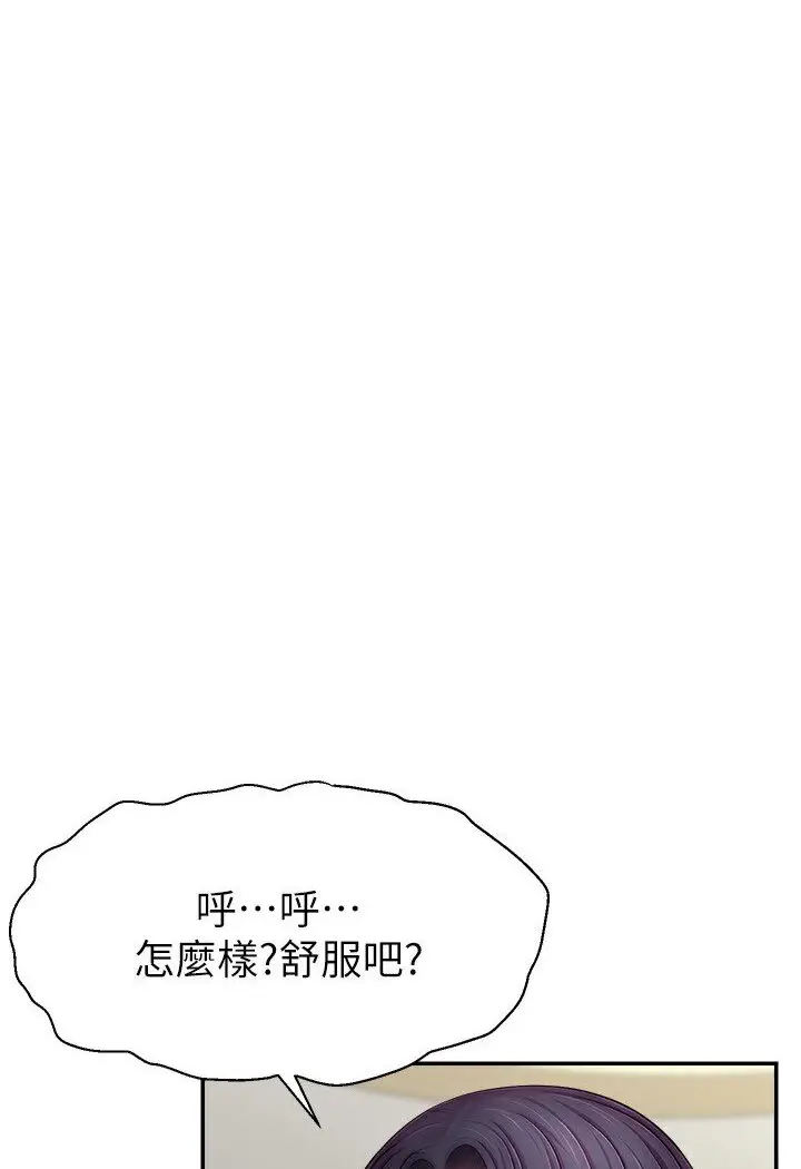 漫画《直播主的流量密码》第18话第92张图