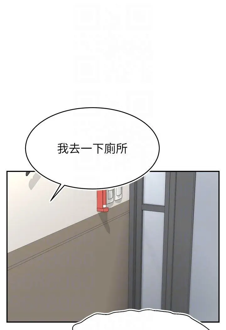 漫画《直播主的流量密码》第18话第94张图