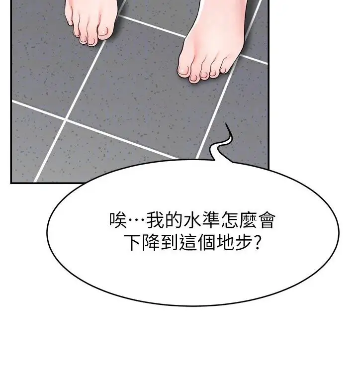 漫画《直播主的流量密码》第18话第96张图