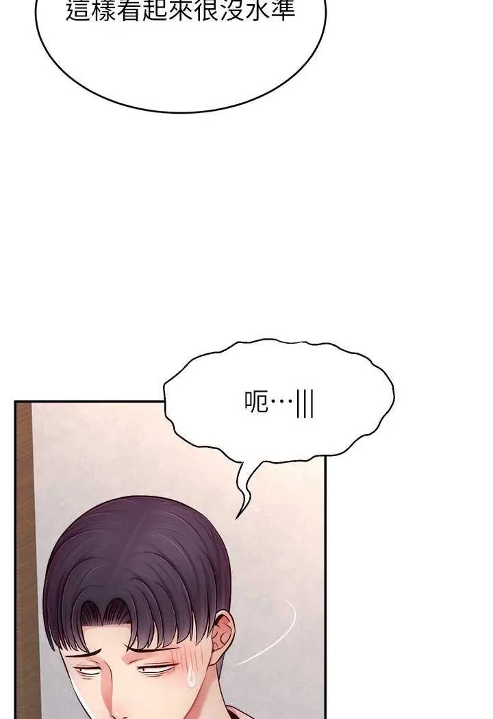 漫画《直播主的流量密码》第19话第14张图