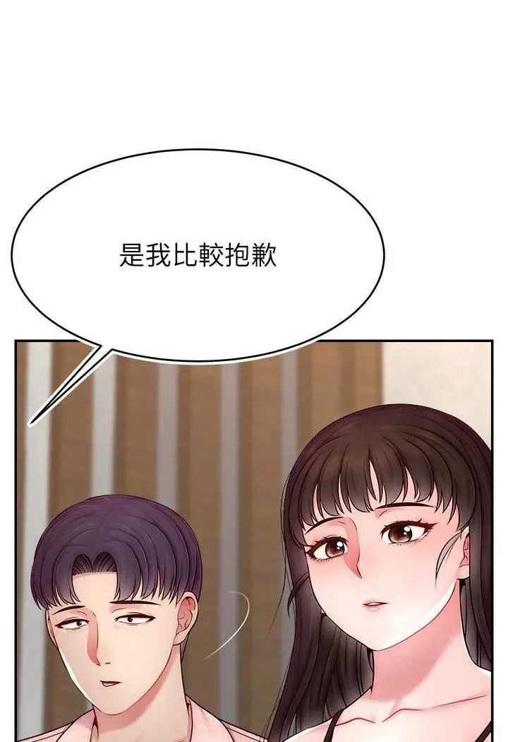 漫画《直播主的流量密码》第19话第17张图