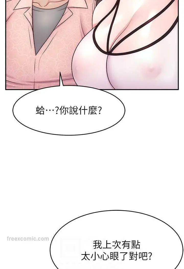 漫画《直播主的流量密码》第19话第18张图