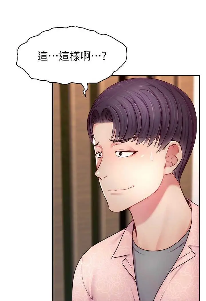 漫画《直播主的流量密码》第19话第21张图