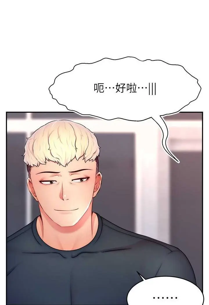 漫画《直播主的流量密码》第19话第24张图