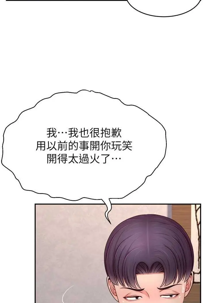 漫画《直播主的流量密码》第19话第25张图