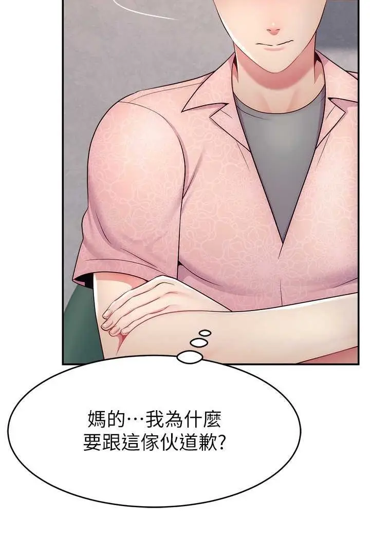 漫画《直播主的流量密码》第19话第26张图