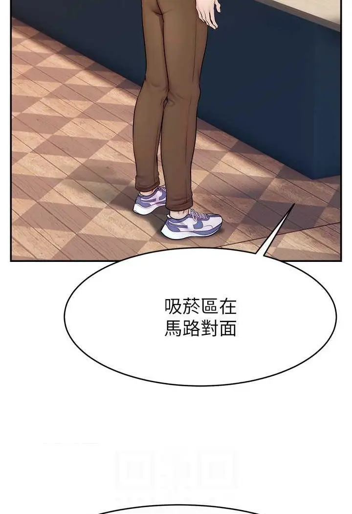 漫画《直播主的流量密码》第19话第30张图