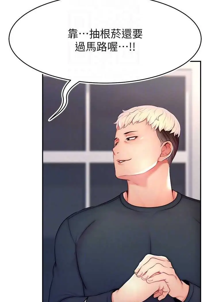 漫画《直播主的流量密码》第19话第31张图