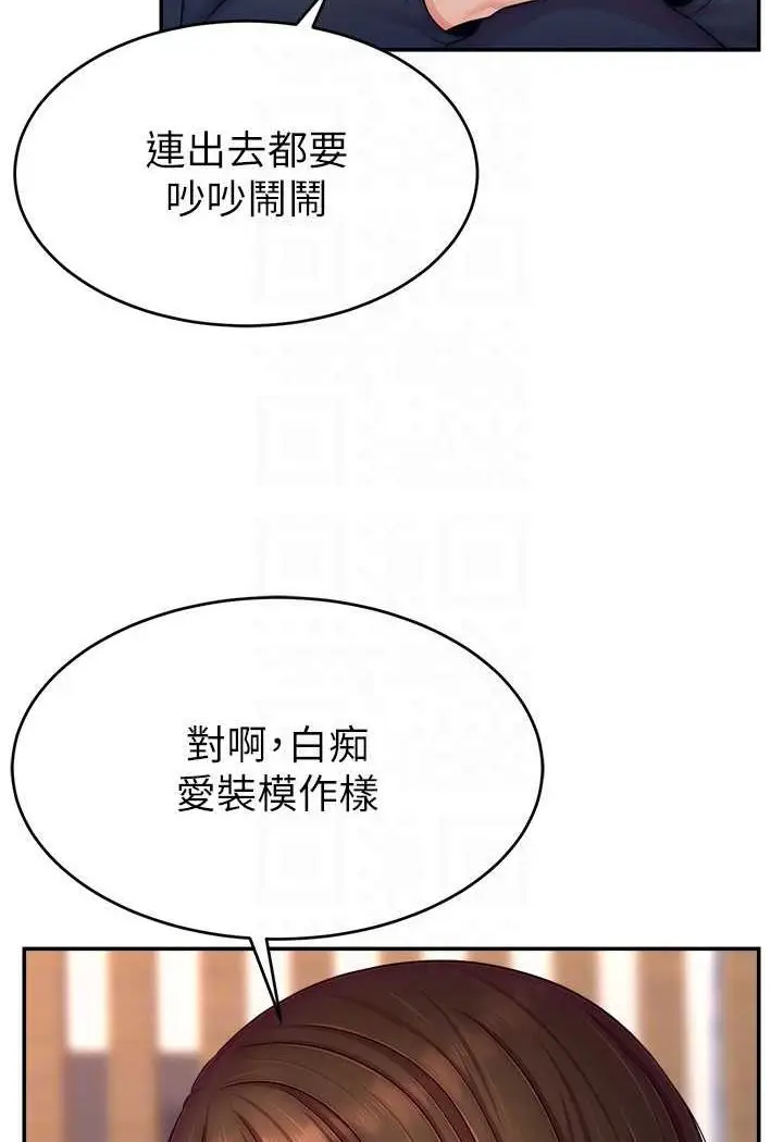 漫画《直播主的流量密码》第19话第32张图