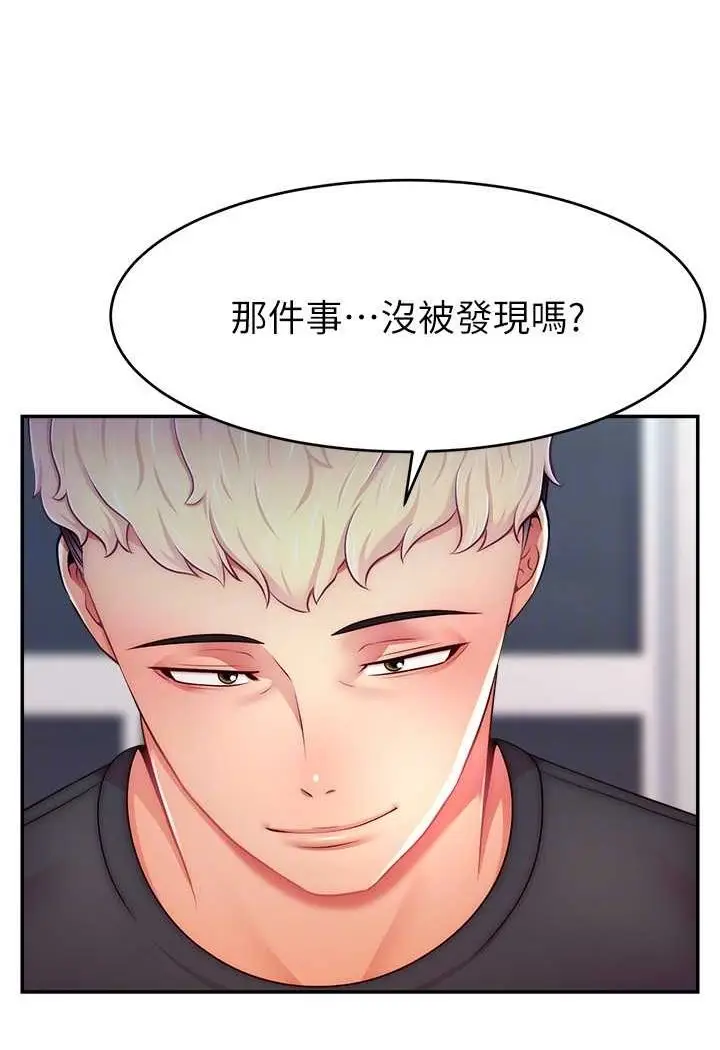漫画《直播主的流量密码》第19话第34张图