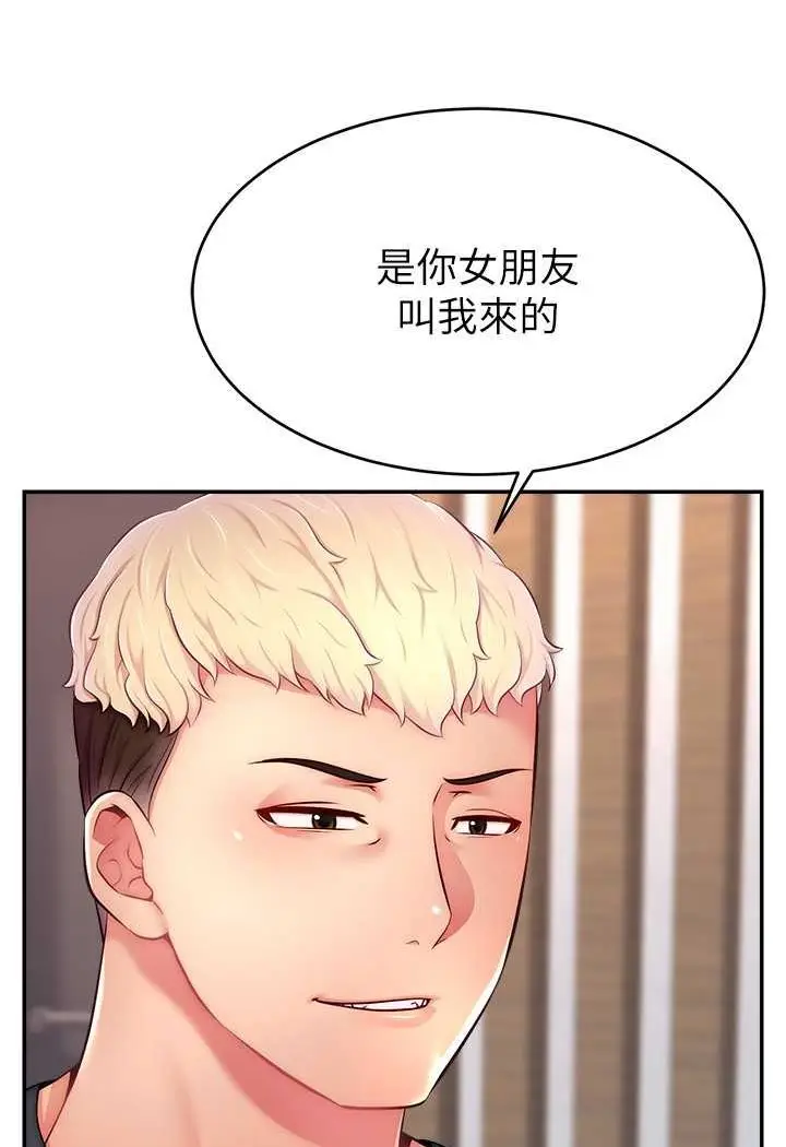 漫画《直播主的流量密码》第19话第4张图