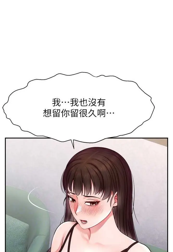 漫画《直播主的流量密码》第19话第47张图
