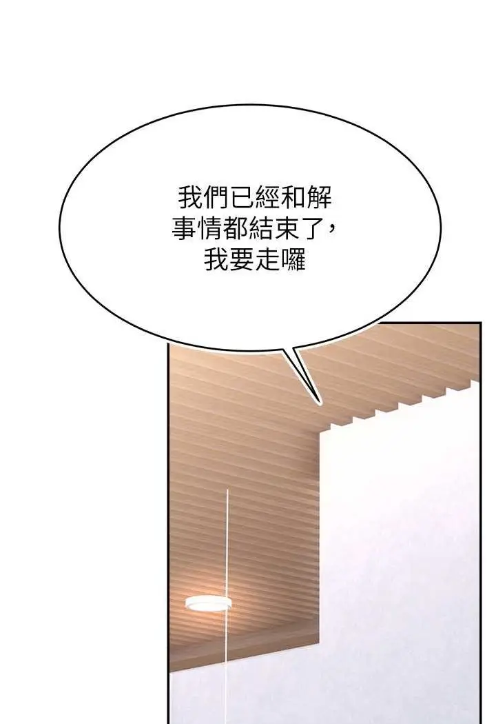 漫画《直播主的流量密码》第19话第49张图