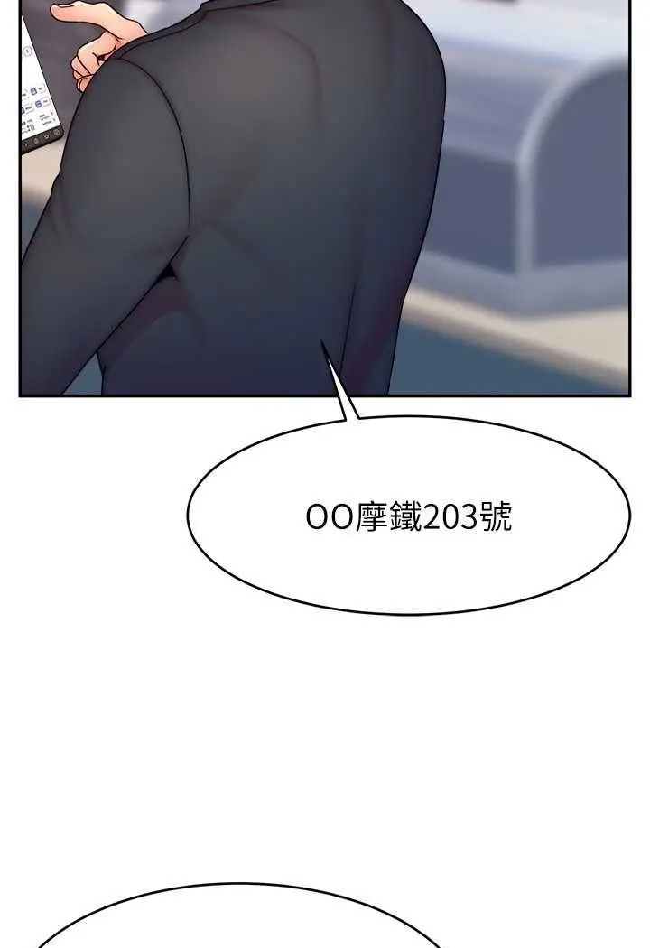 漫画《直播主的流量密码》第19话第56张图