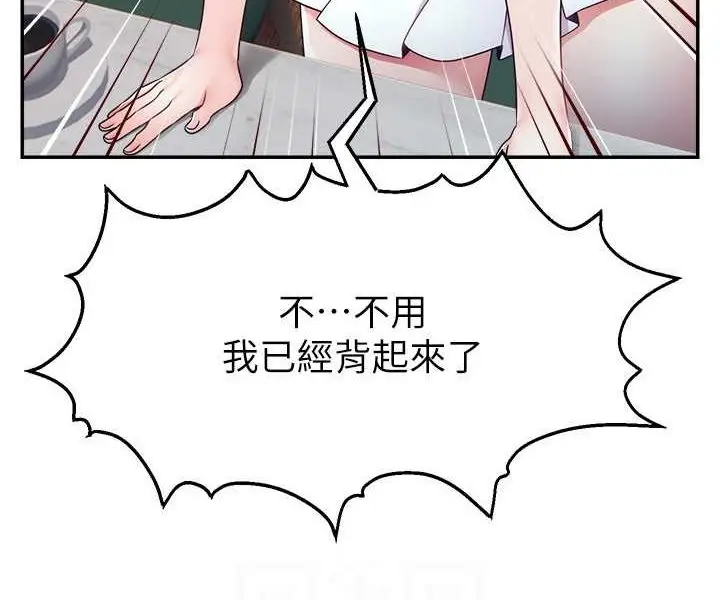 漫画《直播主的流量密码》第19话第58张图