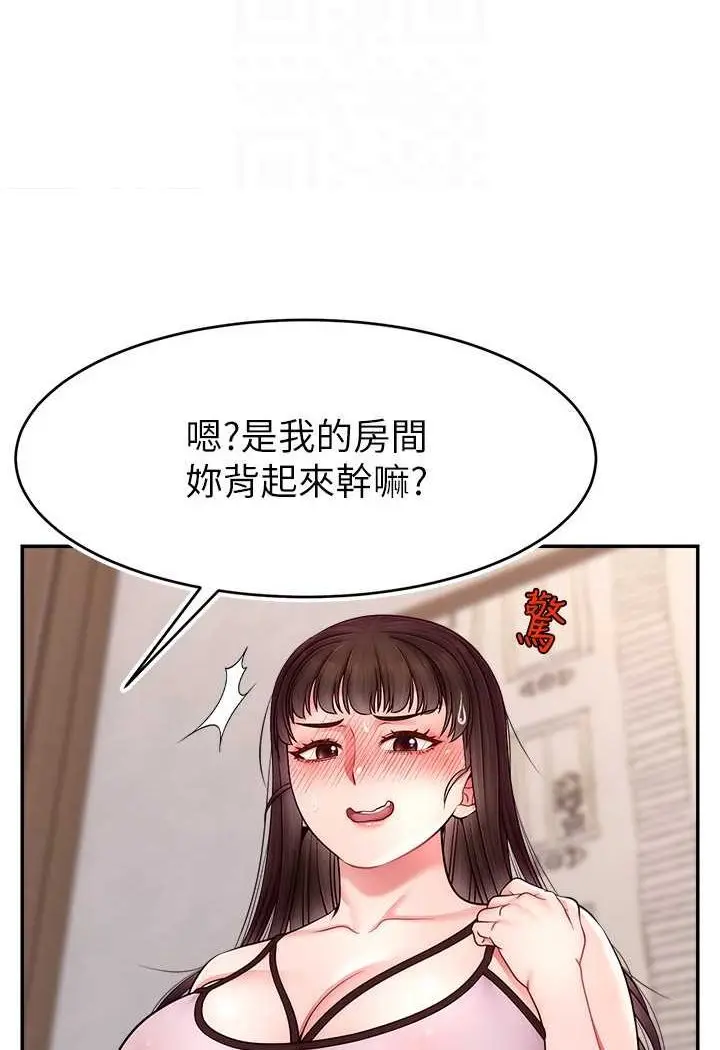 漫画《直播主的流量密码》第19话第59张图