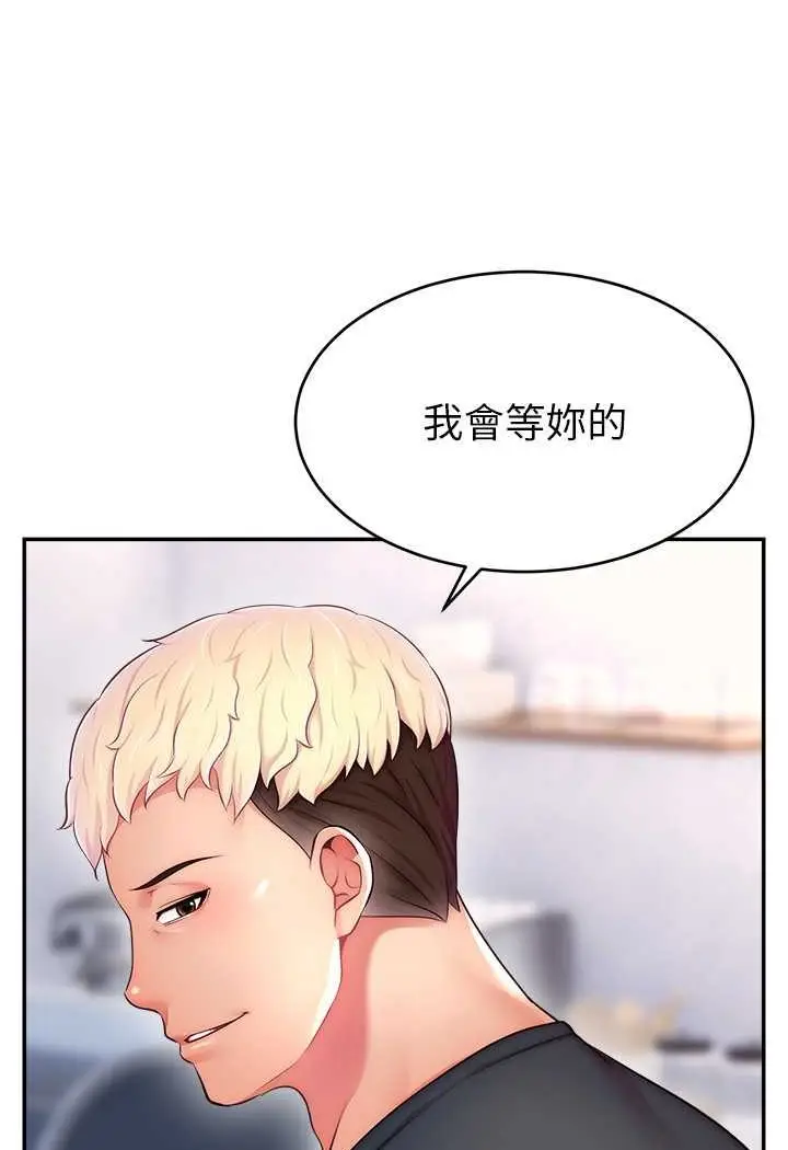 漫画《直播主的流量密码》第19话第61张图