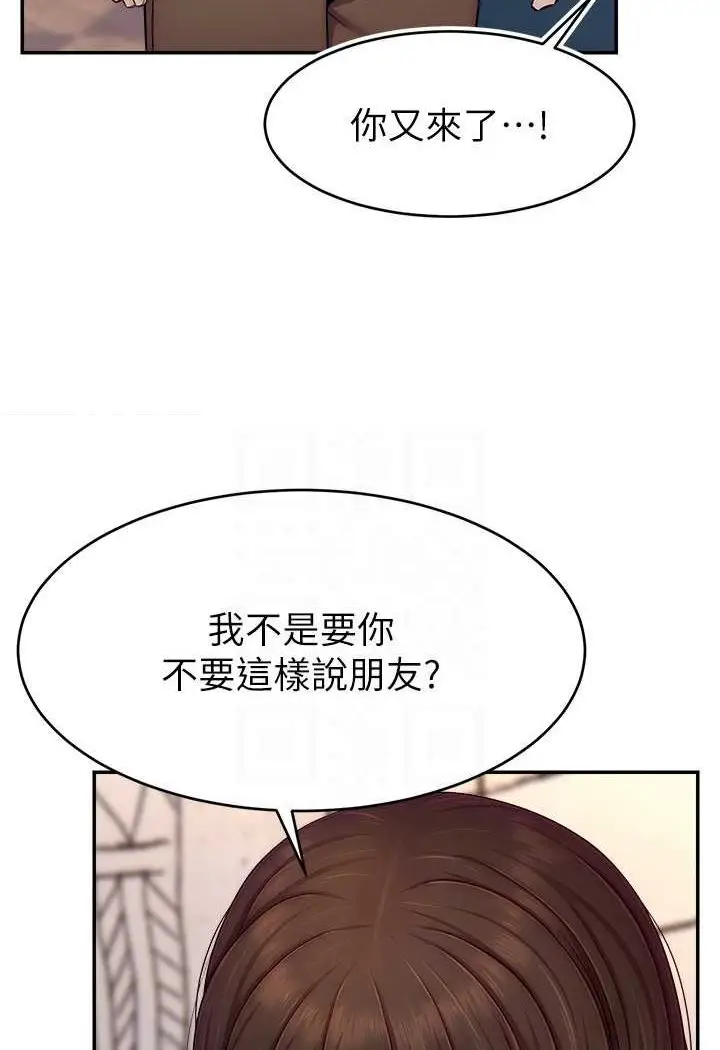 漫画《直播主的流量密码》第19话第67张图