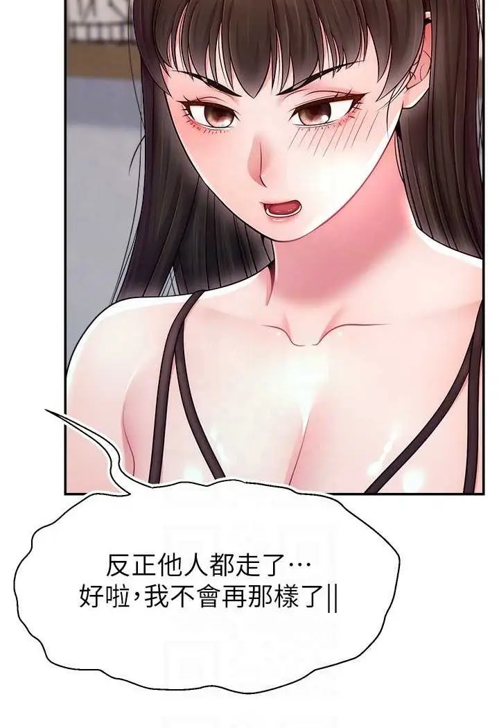 漫画《直播主的流量密码》第19话第68张图