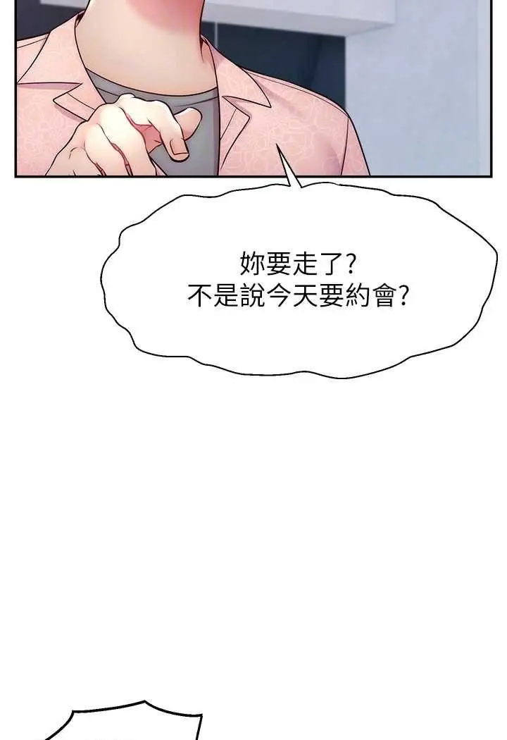 漫画《直播主的流量密码》第19话第70张图