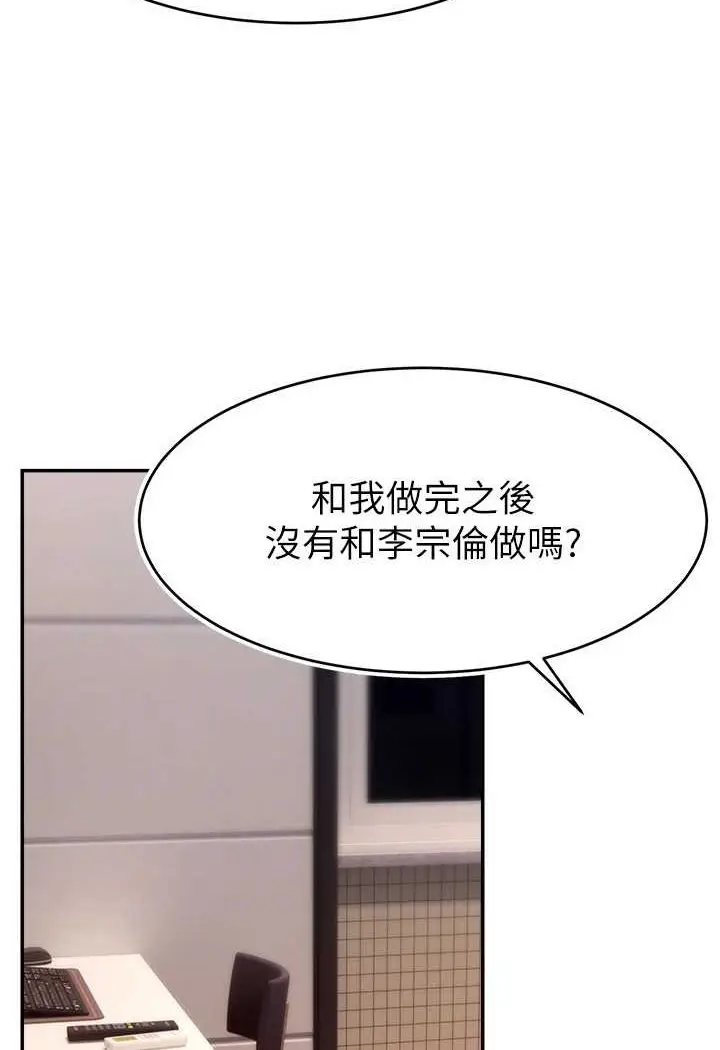 漫画《直播主的流量密码》第19话第84张图