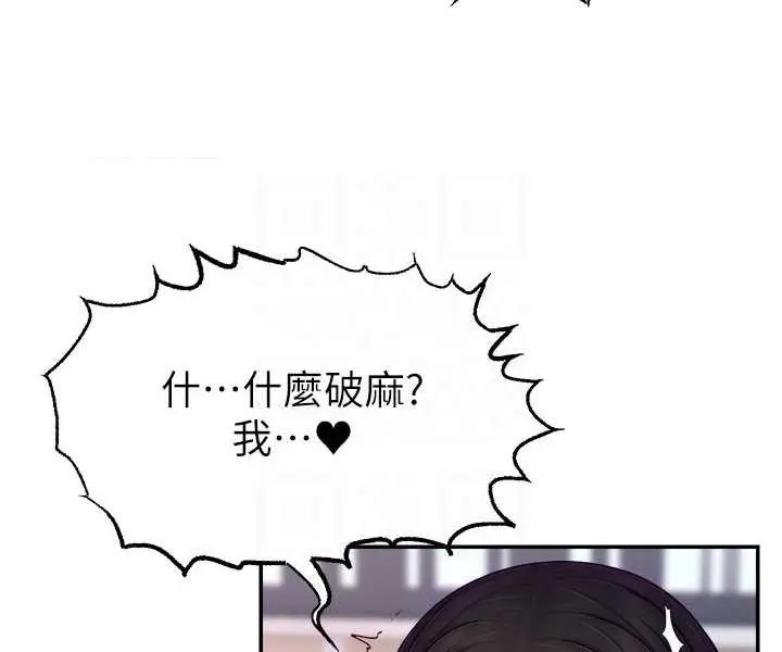漫画《直播主的流量密码》第19话第87张图