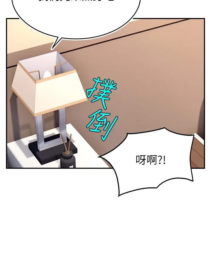 漫画《直播主的流量密码》第20话第10张图