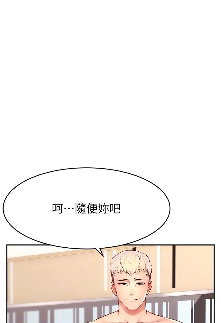 漫画《直播主的流量密码》第20话第102张图