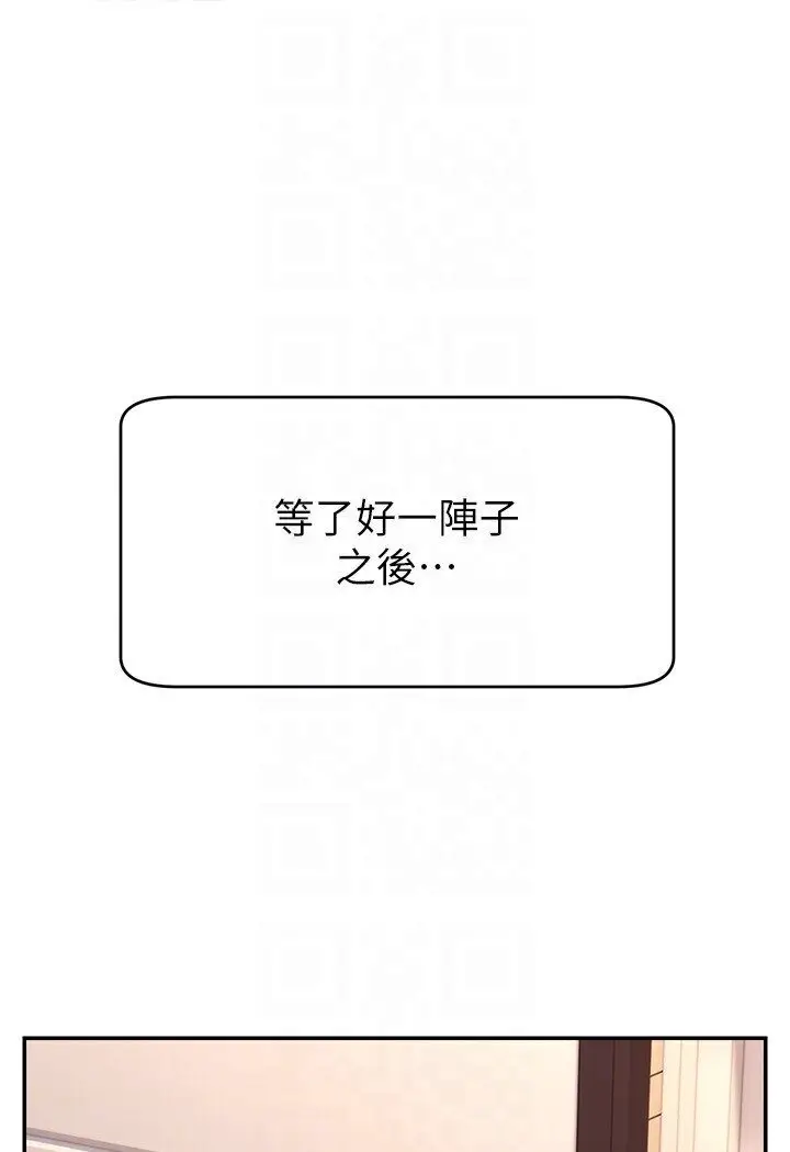 漫画《直播主的流量密码》第20话第104张图