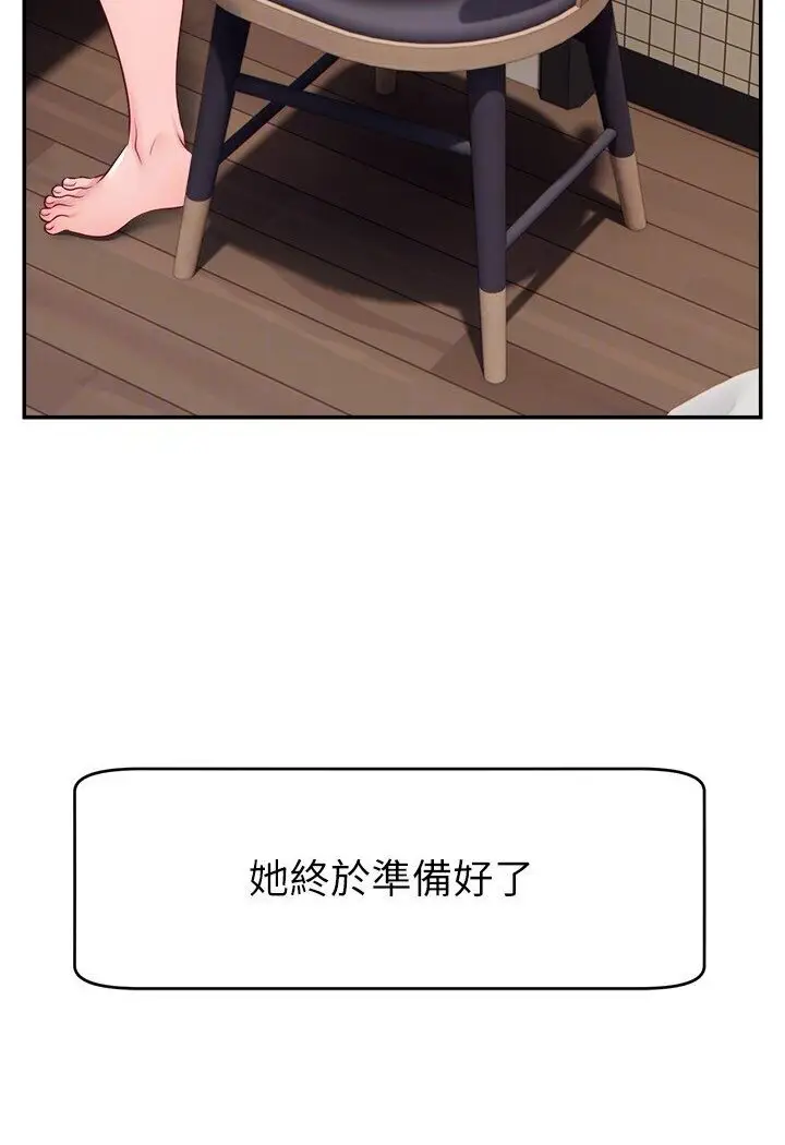 漫画《直播主的流量密码》第20话第106张图