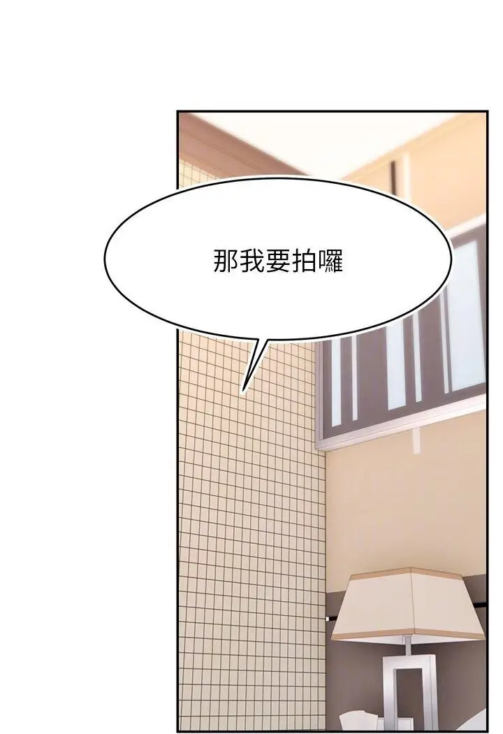 漫画《直播主的流量密码》第20话第107张图
