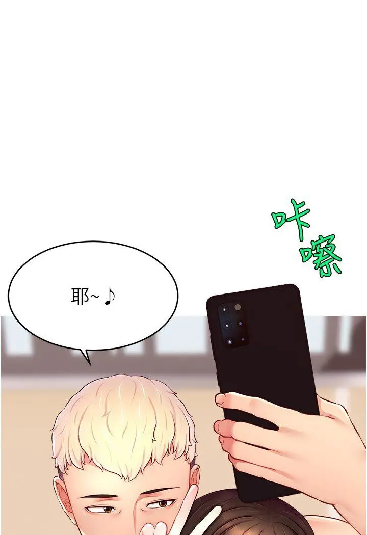 漫画《直播主的流量密码》第20话第108张图