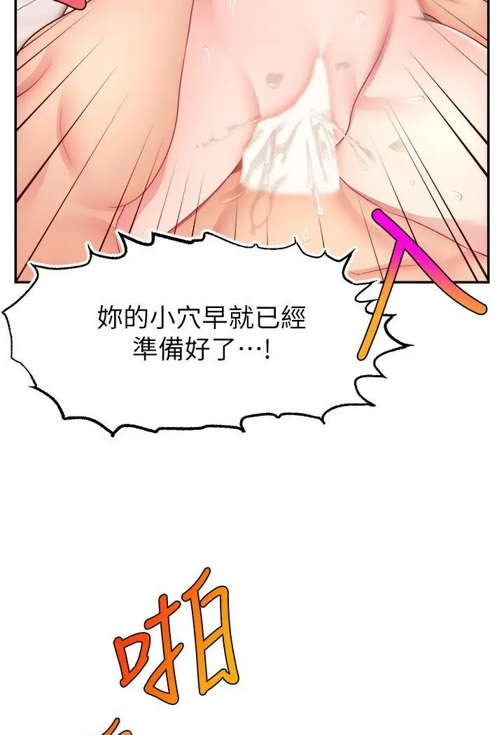 漫画《直播主的流量密码》第20话第12张图