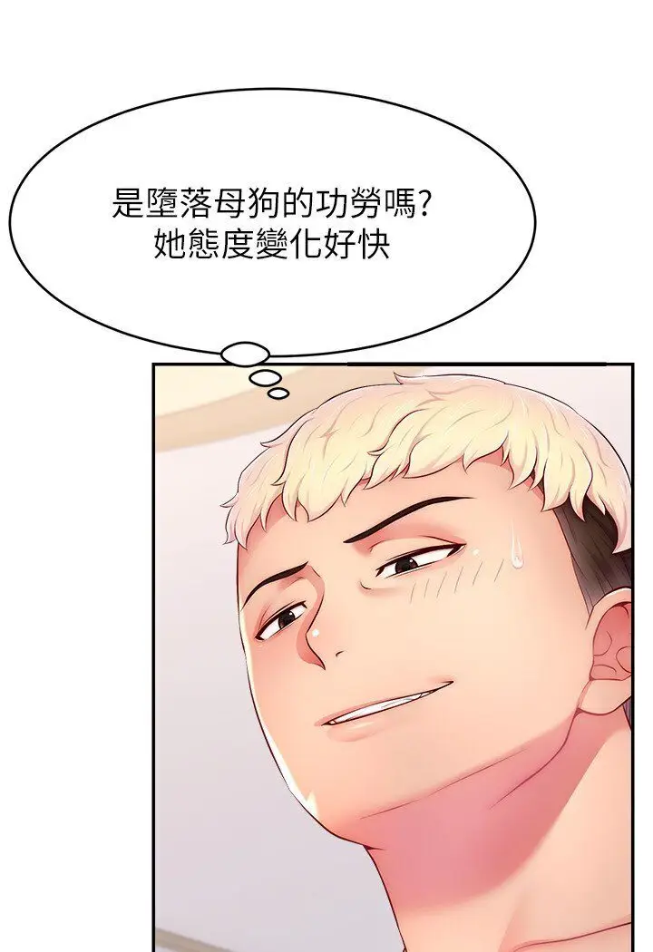 漫画《直播主的流量密码》第20话第15张图