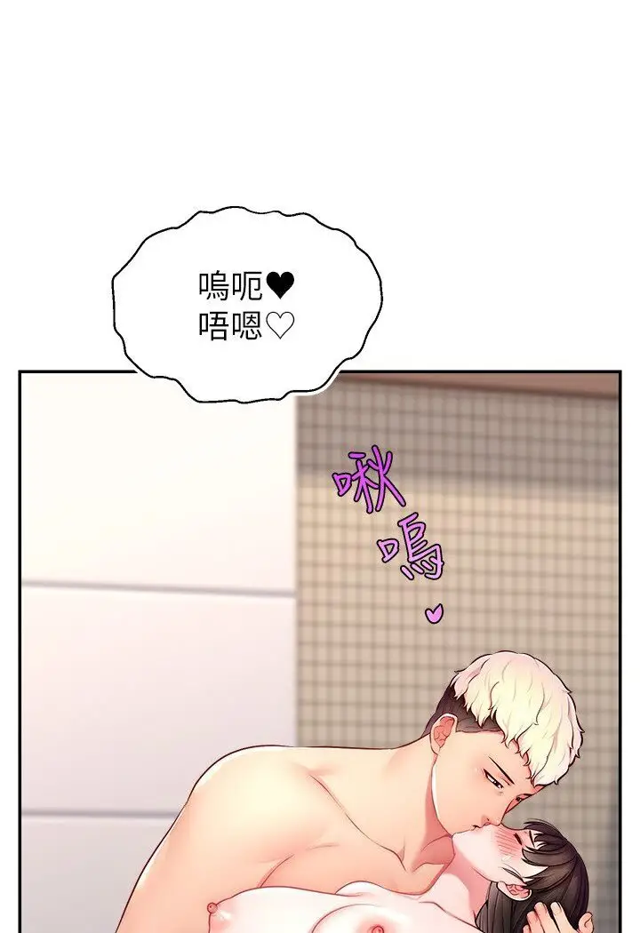 漫画《直播主的流量密码》第20话第2张图
