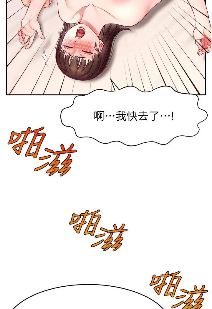 漫画《直播主的流量密码》第20话第22张图