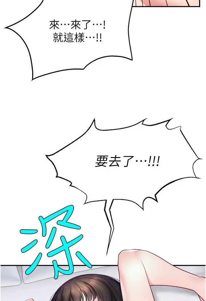 漫画《直播主的流量密码》第20话第24张图