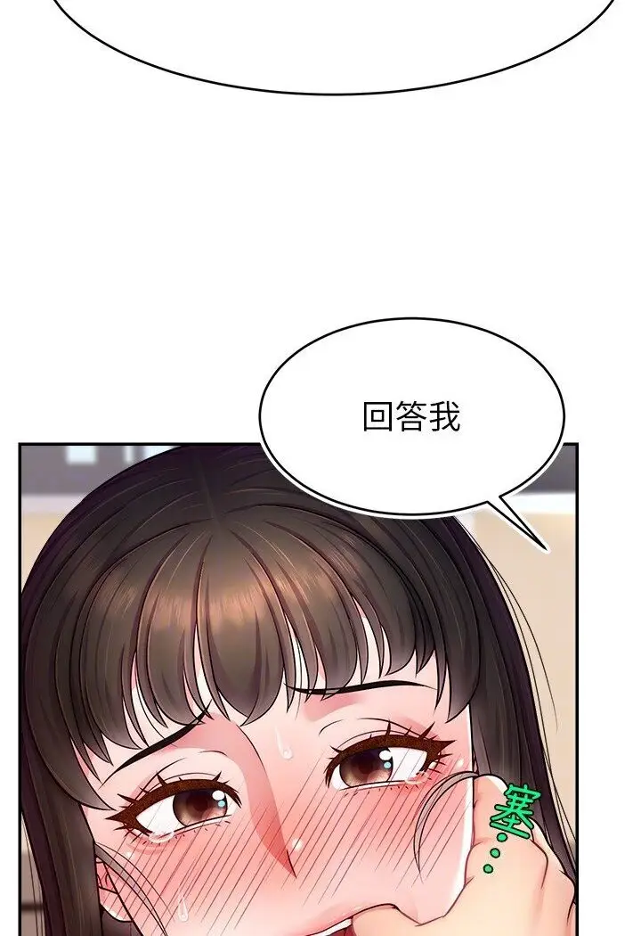 漫画《直播主的流量密码》第20话第35张图