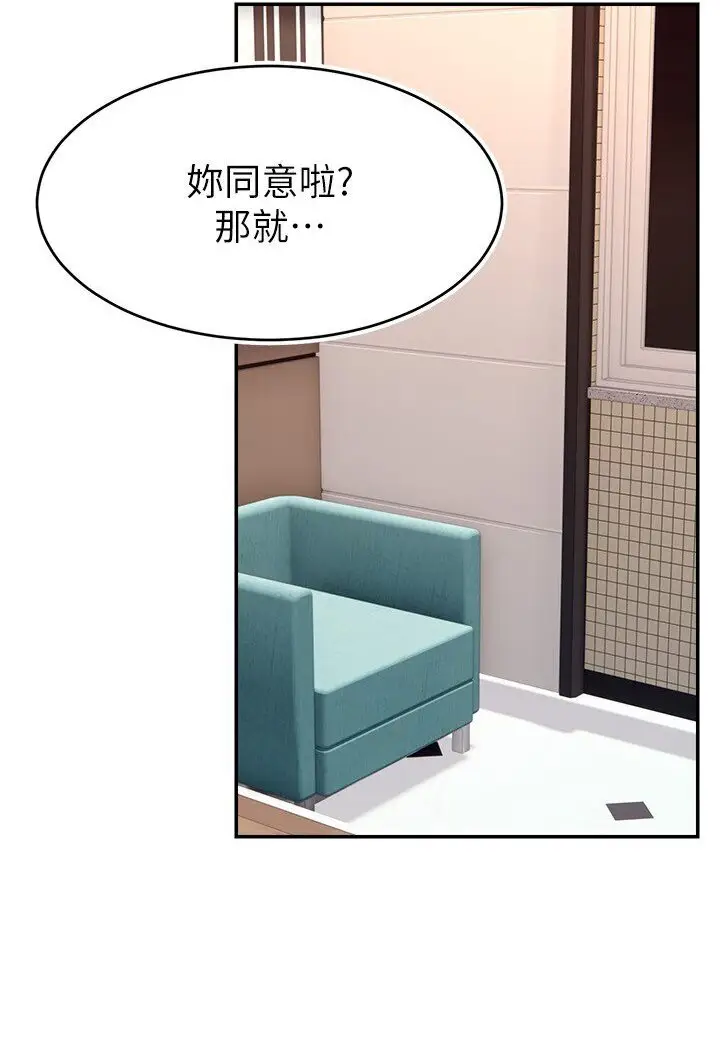 漫画《直播主的流量密码》第20话第37张图