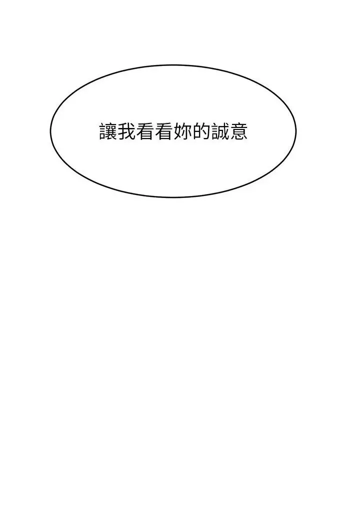 漫画《直播主的流量密码》第20话第38张图
