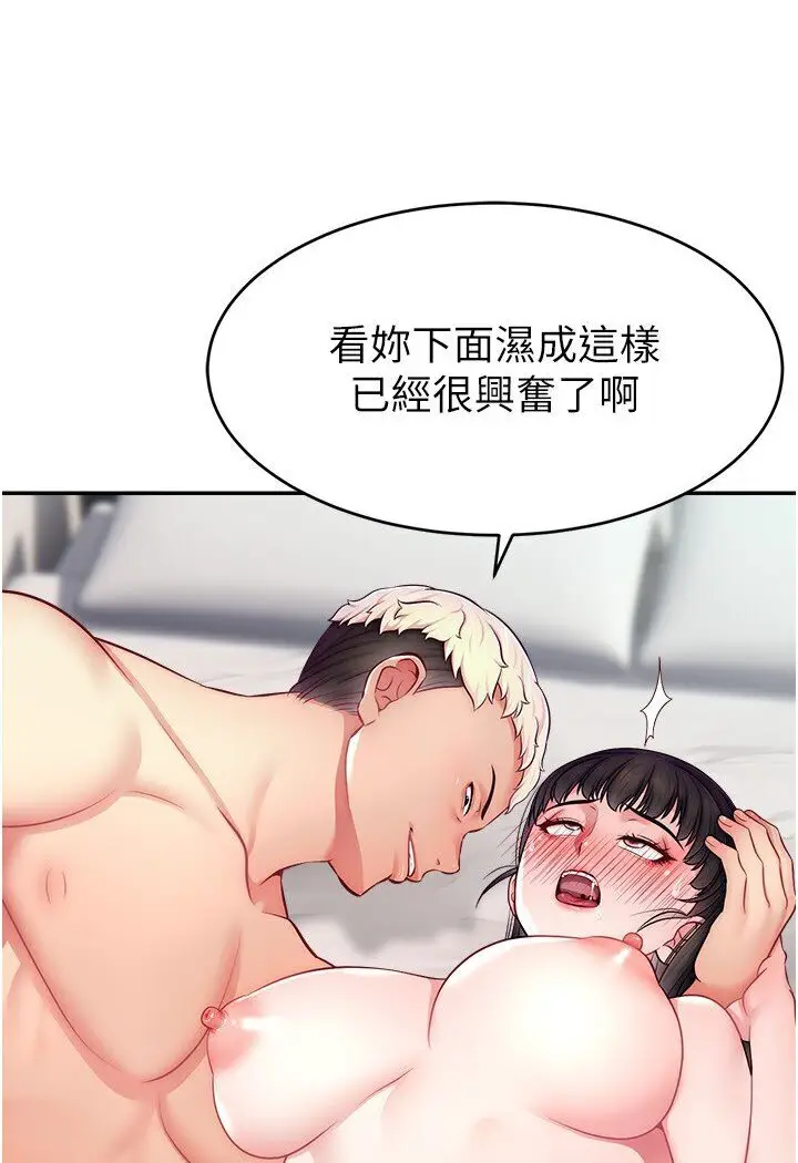 漫画《直播主的流量密码》第20话第4张图