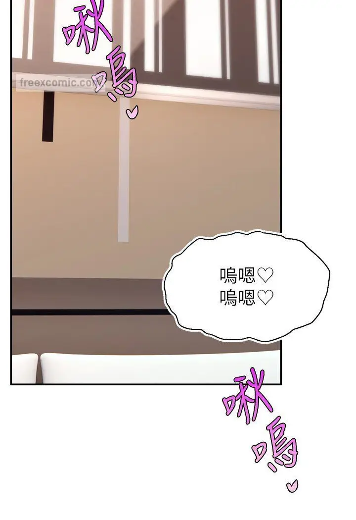 漫画《直播主的流量密码》第20话第40张图