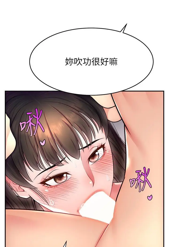 漫画《直播主的流量密码》第20话第43张图
