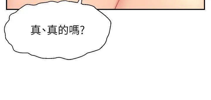 漫画《直播主的流量密码》第20话第44张图