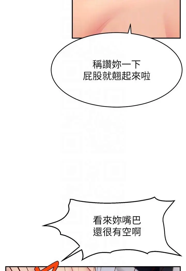 漫画《直播主的流量密码》第20话第46张图