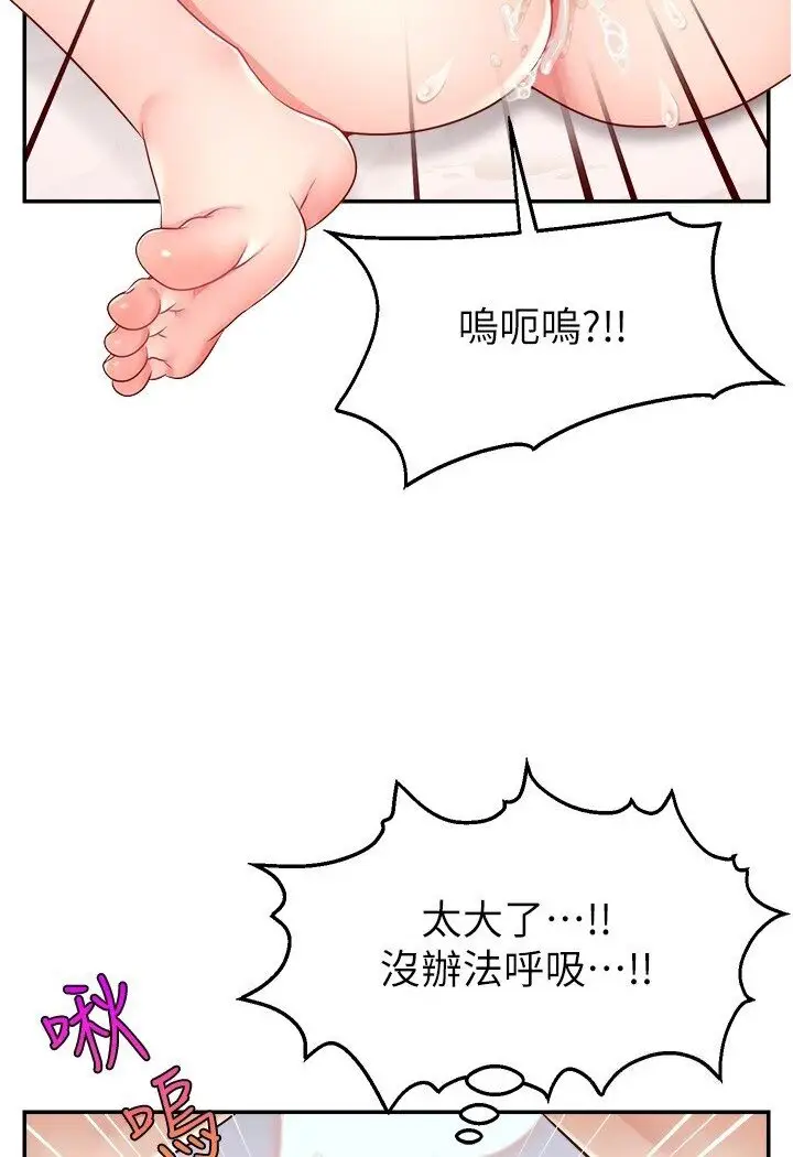 漫画《直播主的流量密码》第20话第48张图